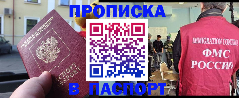 временная регистрация поиск в Кировске