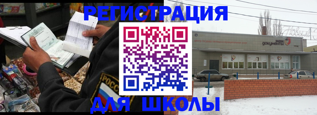 временная регистрация надежно в Кировске