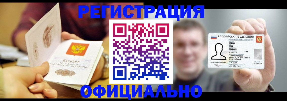 где прописаться в Кировске