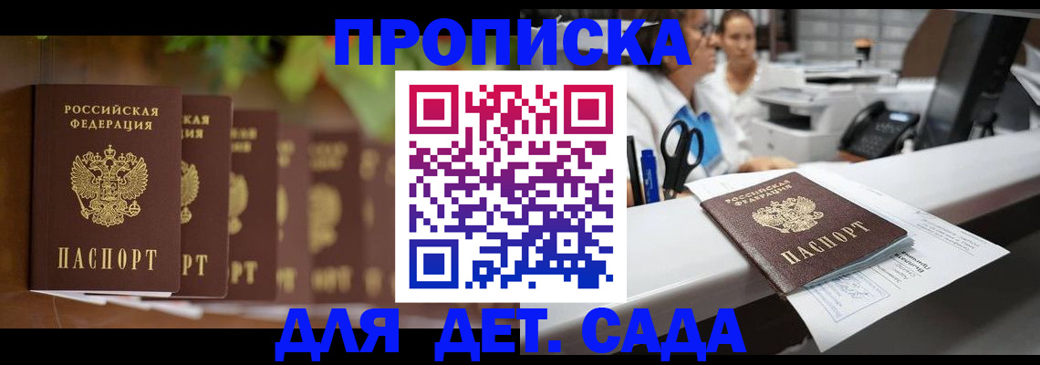 прописка для кредита в Кировске