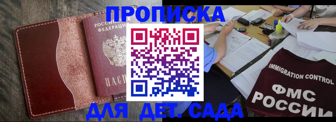 временная регистрация надежно в Кировске