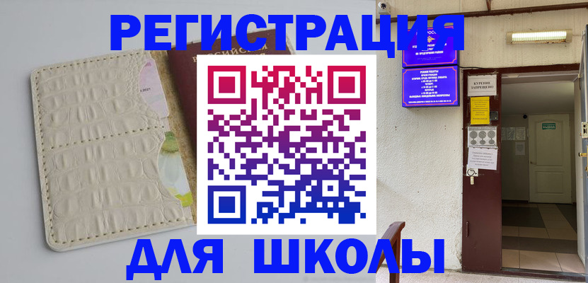 прописка штамп в Кировске