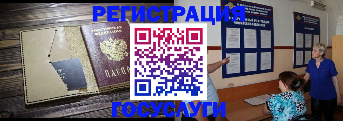 прописка для кредита в Кировске